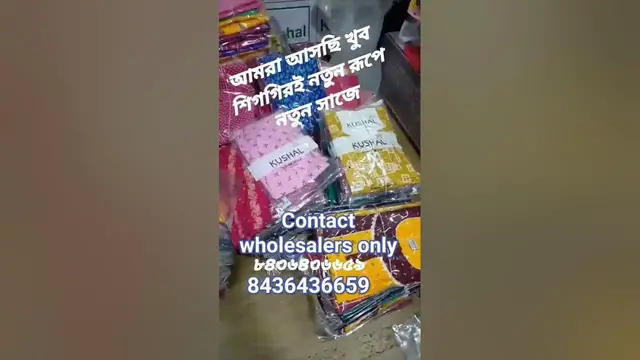 'Video thumbnail for Night Wholesale Market in West Bengal # nighty manufacturing company in India # nighty'
