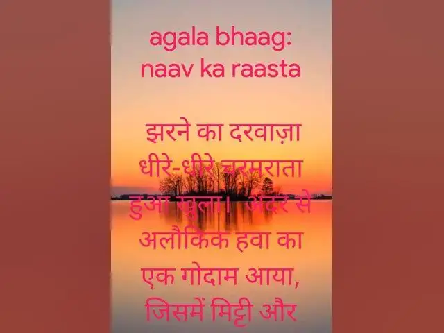 Video thumbnail for raasta #vaayaral #motivation