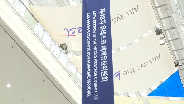 Video thumbnail for South Korea: UNESCO World Heritage Committee opens annual session in S. Korea's Busan.