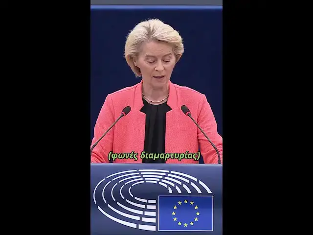 'Video thumbnail for Η Ούρσουλα έκανε κατάχρηση εξουσίας'