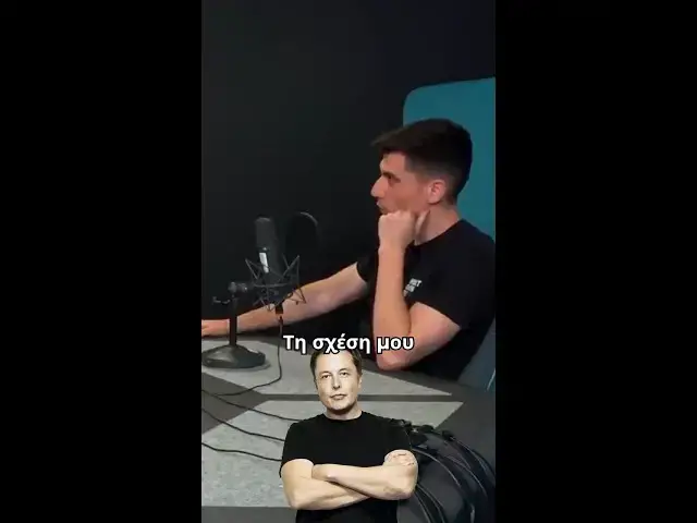 'Video thumbnail for Κρατώ επαφή με τον Ίλον Μασκ;'