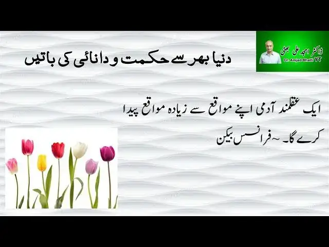 Video thumbnail for Famous Quotes | Proverbs | Wisdom Quotes | Motivational Quotes | Positive Quotes | Famous Sayings