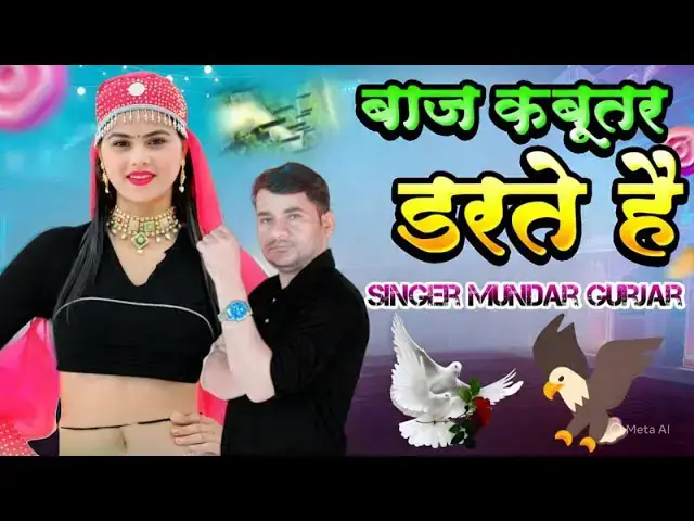 Video thumbnail for New song (Official video) बाज़ कबूतर डरते है/  Dj Rasiya/ viral song| मुन्दर गुर्जर/