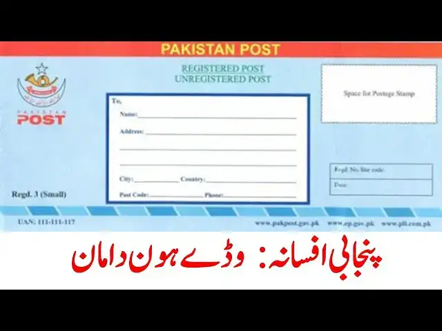 Video thumbnail for Proud of Being Giant | Punjabi Short Story | Dr. Amjad Bhatti YT | Punjab, Punjabi & Punjabiat