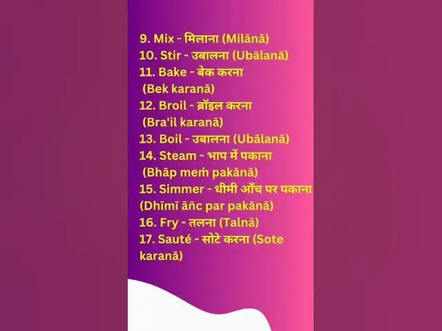 Video thumbnail for kitchen vocabulary in english and hindi, food preparation terms in Hindi, #Ep-4, English to Hindi