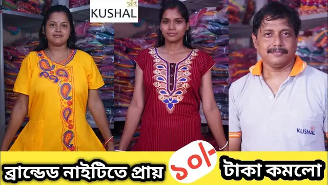 'Video thumbnail for nighty wholesale | nighty gown manufacturer | aline nighty | embroidery nighty | alpine nighty 2023'