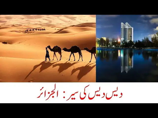 Video thumbnail for History, People & Culture of Algeria | Dr. Amjad Bhatti YT | Travel World