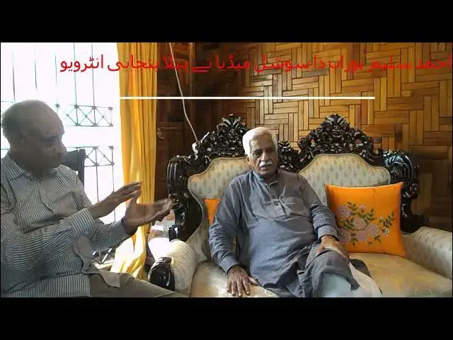 Video thumbnail for Ahmad Salim's First Punjabi Interview Part 1