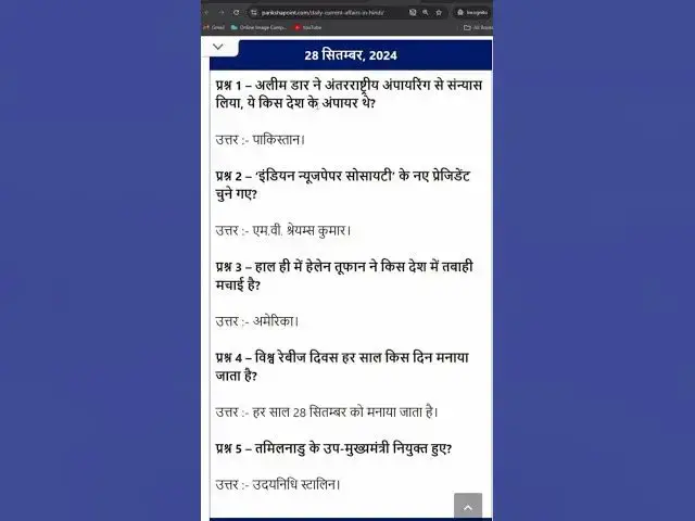 Video thumbnail for 28 September 2024 Current Affairs in Hindi #currentaffairsinhindi #gkhindi #parikshapoint.com