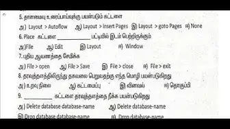 Video thumbnail for 12th Computer Application First Mid Term Question Paper 2019-20 | Salem District | TM