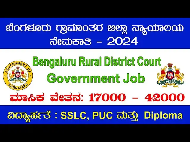 Video thumbnail for District Court Recruitment 2024 | PUC/Diploma | Bengaluru Rural District Court Job Typist