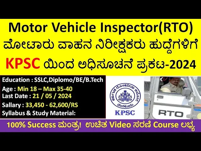 Video thumbnail for RTO recruitment 2024 Karnataka | RTO jobs Karnataka | Motor Vehicle Inspector Recruitment 2024