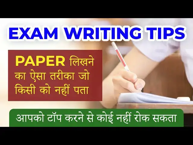 Video thumbnail for Board Exam Writing Tips (90+ Score) पेपर लिखने का ऐसा तरीका जो किसी को नहीं पता।