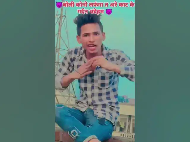 Video thumbnail for New #bhojpuri #bhojpuri #deepak_deewana #comedymovies #Nayak_Nitish_Niral 😈✌️👋♥️♥️✌️😈😈😈✌️⛓️⛓️🙏✌️✌️💋💋