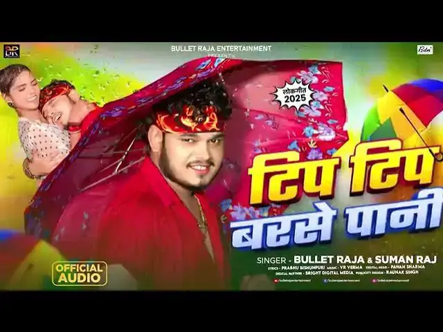 'Video thumbnail for #BulletRaja के इस गाने ने भोजपुरी का रिकॉर्ड तोड़ देने वाला गाना टिप टिप बरसे पानी #Nitish_Nirala_00'
