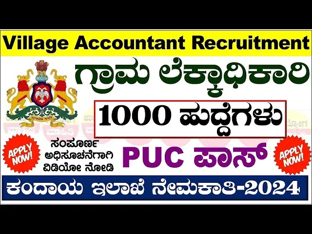 Video thumbnail for KEA Village Administrative  Recruitment 2024 #kea #applicationlink how to apply village accountant