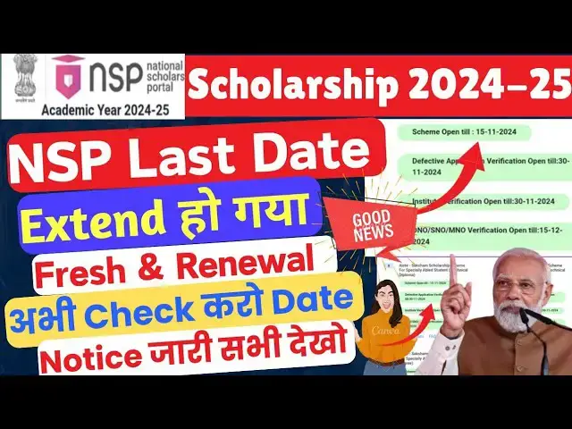 Video thumbnail for Good News !😍 NSP Scholarship Last Date Extend हो गया Notice जारी 🔥| Check NSP Last Date 2024-25  🕺🪔