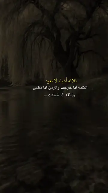 Video thumbnail for لا قيمه للأشياء بعد فوات الاوان
