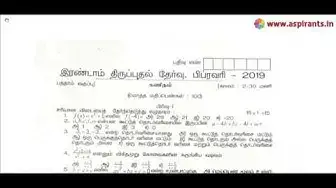 Video thumbnail for 10th Maths Second Revision 2019 - Question Paper (Vellore District) | (Tamil Medium)