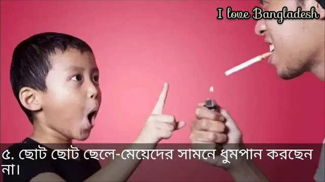 Video thumbnail for পাচঁটি লক্ষণ বলছে আপনি দেশকে ভালোবাসেন। ময়লা সচেতনতা। Dust Awareness Bangladesh