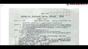 Video thumbnail for 10th Tamil Paper 2 - Second Revision 2019 - Question Paper (Vellore District)