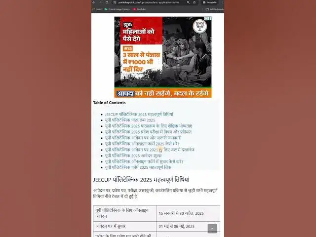 Video thumbnail for UP Polytechnic Application Form 2025 in Hindi #uppolytechnic #up #upexams #parikshapoint