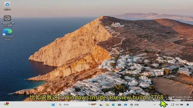 'Video thumbnail for 如何通过ViveTool解锁Windows隐藏功能?'