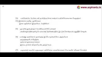 Video thumbnail for 10th Tamil Paper 1 - First Revision 2019 - Question Paper & Answer Keys (Tanjore District)