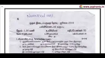 Video thumbnail for 12th Bio-Botany First Mid Term Question Paper 2019-20 | Namakkal District | Tamil Medium