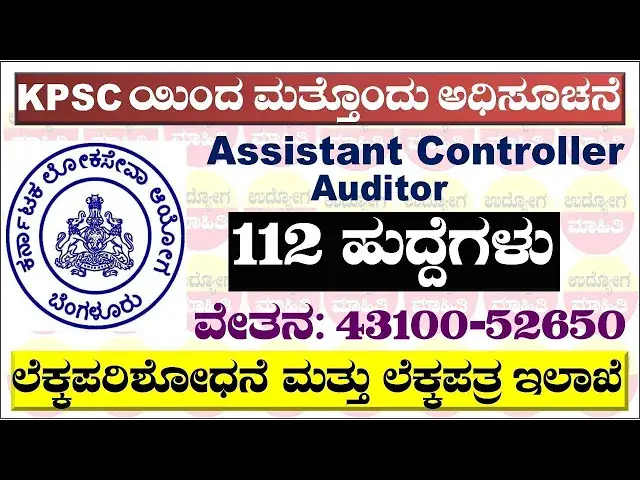 Video thumbnail for KPSC SAAD Assistant Controller - Audit Officer 112 Posts - Syllabus