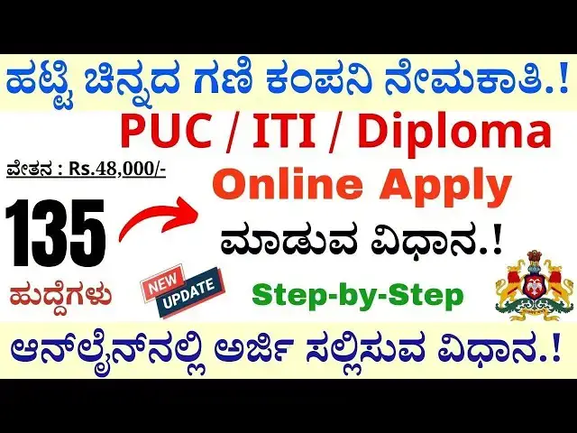 Video thumbnail for HGML recruitment 2022| hutti gold mines recruitment| Raichur| Jobs in Karnataka| #goldmines #hutti