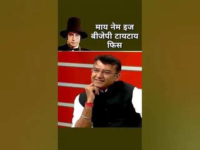 Video thumbnail for कवि सम्मेलन #comedyshorts #entertainmentkiduniya #sorts #kavisammelan #samajwadiparty