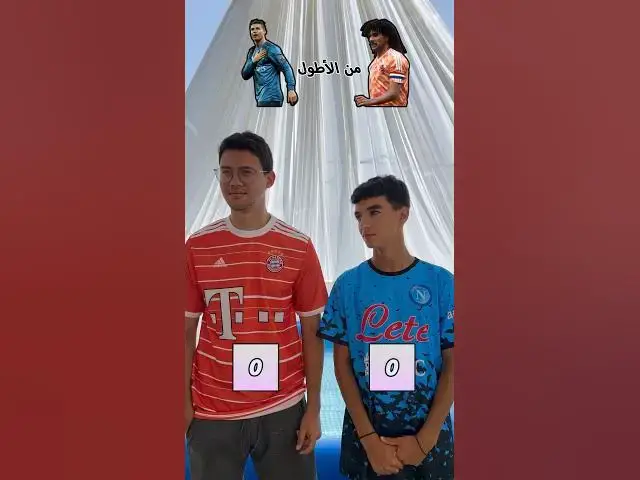 'Video thumbnail for من الأطول ؟ #football #footballshorts #challenge #quiz #soccer #ronaldo #messi'