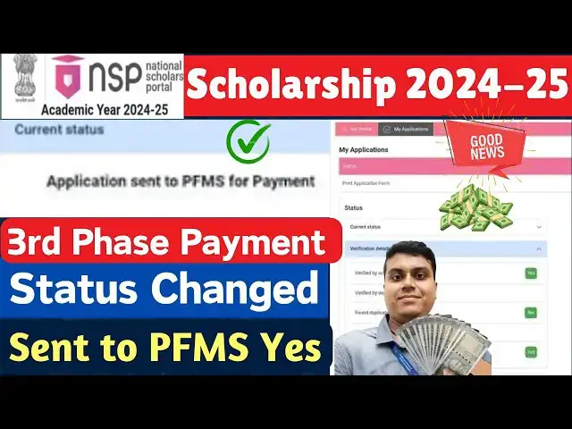 Video thumbnail for NSP Scholarship Payment 2024-25 🔥| NSP Scholarship Sent to PFMS for Payment| 3rd Phase Payment 2025😍