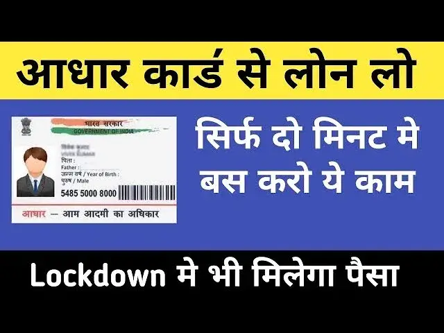 Video thumbnail for loan kaise le mobile se  sirf 5 minute me   Yoc Loan App