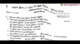 Video thumbnail for 11th Zoology (Pure Science) First Mid Term Question Paper 2018-19 | Kanchipuram District