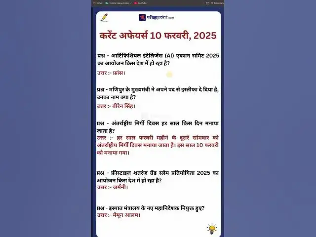 Video thumbnail for 10 February 2025 Current Affairs in Hindi #hindicurrenttaffairs #dailycurrentaffairsinhindi #hindigk