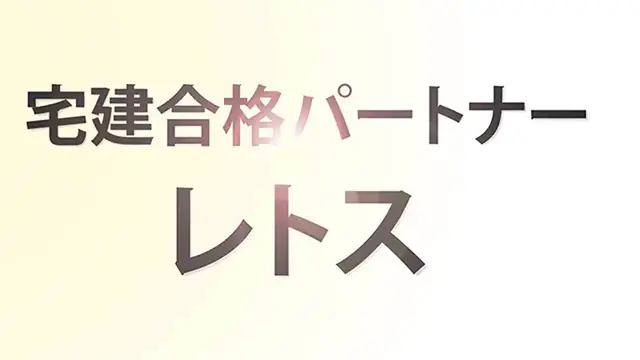 Video thumbnail for 【宅建の民法】制限行為能力者に催告した場合のルールがややこしい