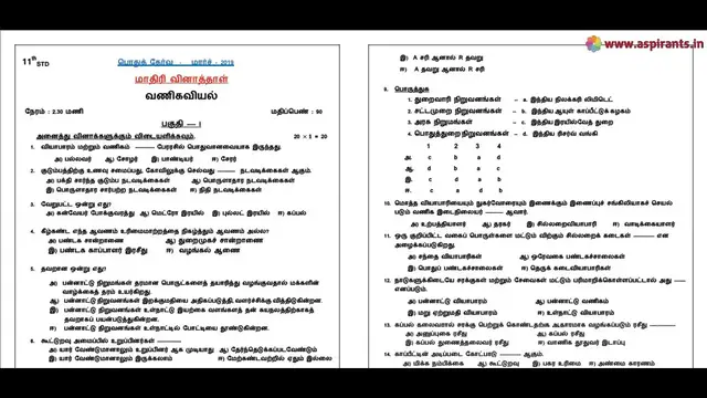 Video thumbnail for 11th Commerce Public Exam March 2019 - Model Question Papers (Kanchipuram District) | (Tamil Medium)