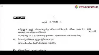 Video thumbnail for 11th Chemistry Public Exam March 2019 Question Papers | Team Aspirants
