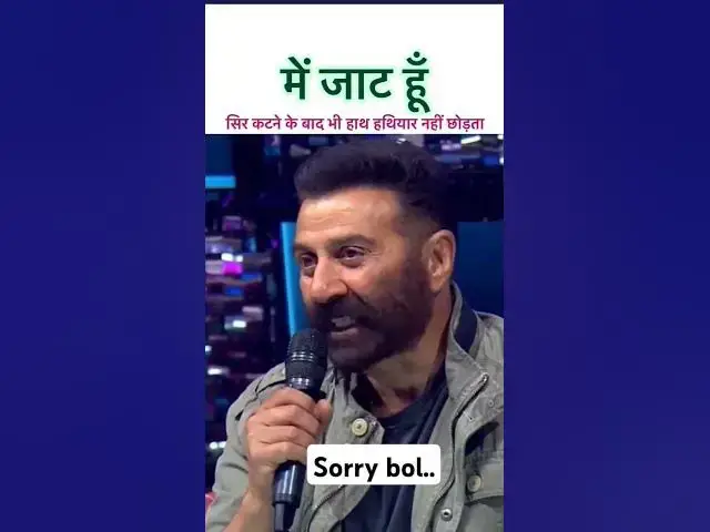 Video thumbnail for sorry bol #trending #ytshorts #viralvideo #shortvideo #facts #bollywood #jaat #gadar2