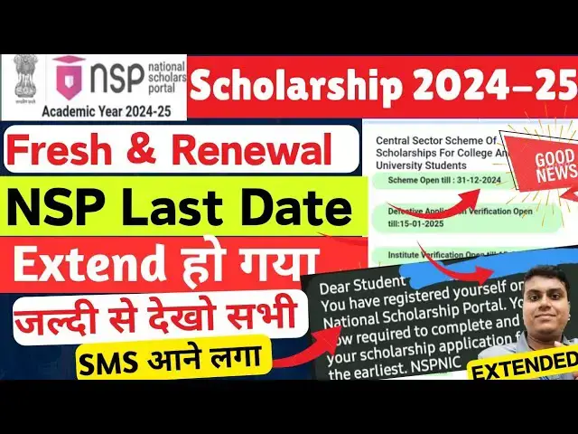 Video thumbnail for NSP Scholarship Last date Extended 2024-25🔥| 👉NSP Submit your Application Earliest SMS आने लगा✅