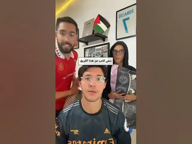 'Video thumbnail for سمي لاعب من هذا الفريق'