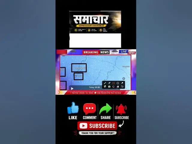 Video thumbnail for આગામી ભારે વરસાદ માટે તૈયાર રહો! 6 જિલ્લામાં રેડ એલર્ટ