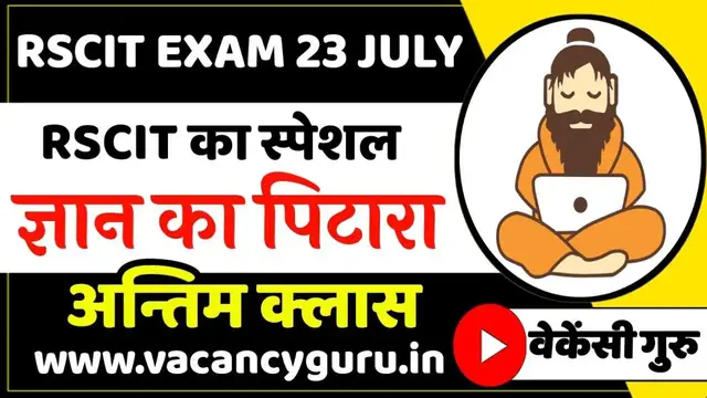 Video thumbnail for RSCIT important question 2023 Rscit exam Most important Questions 2023 Rscit Paper Leak 23 july 2023