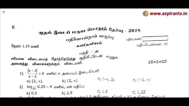 Video thumbnail for 11th Maths First Mid Term Question Paper 2018-19 | Kanchipuram District | Tamil Medium