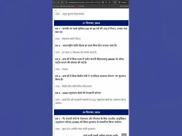 Video thumbnail for 21 September 2024 Current affairs in Hindi #hindigk #hindicurrenttaffairs #parikshapoint.com