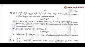 Video thumbnail for 12th Maths First Revision 2019 - Question Paper (Kanchipuram District) | (Tamil Medium)