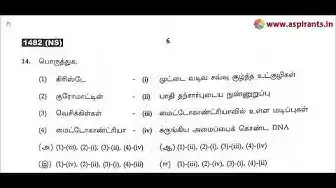 Video thumbnail for 11th Botany Public Exam March 2019 Question Papers