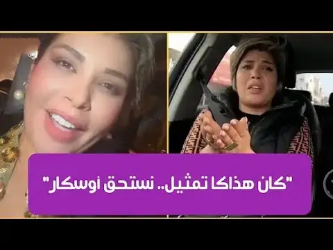 Video thumbnail for زازا تخرج عن صمتها و ترد  بخصوص فبركة الكاميرا الخفية مع رؤوف كوكة